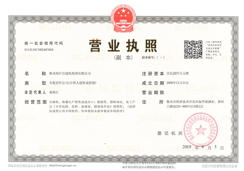 營業執照